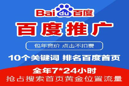 百度竞价推广运营策略解析与实战案例
